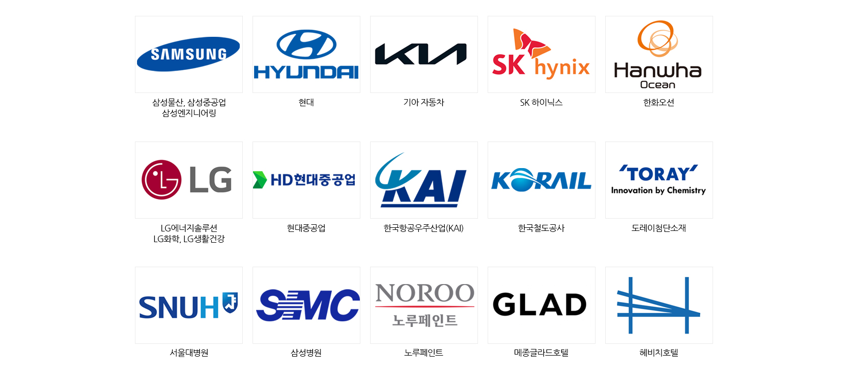 주요거래처